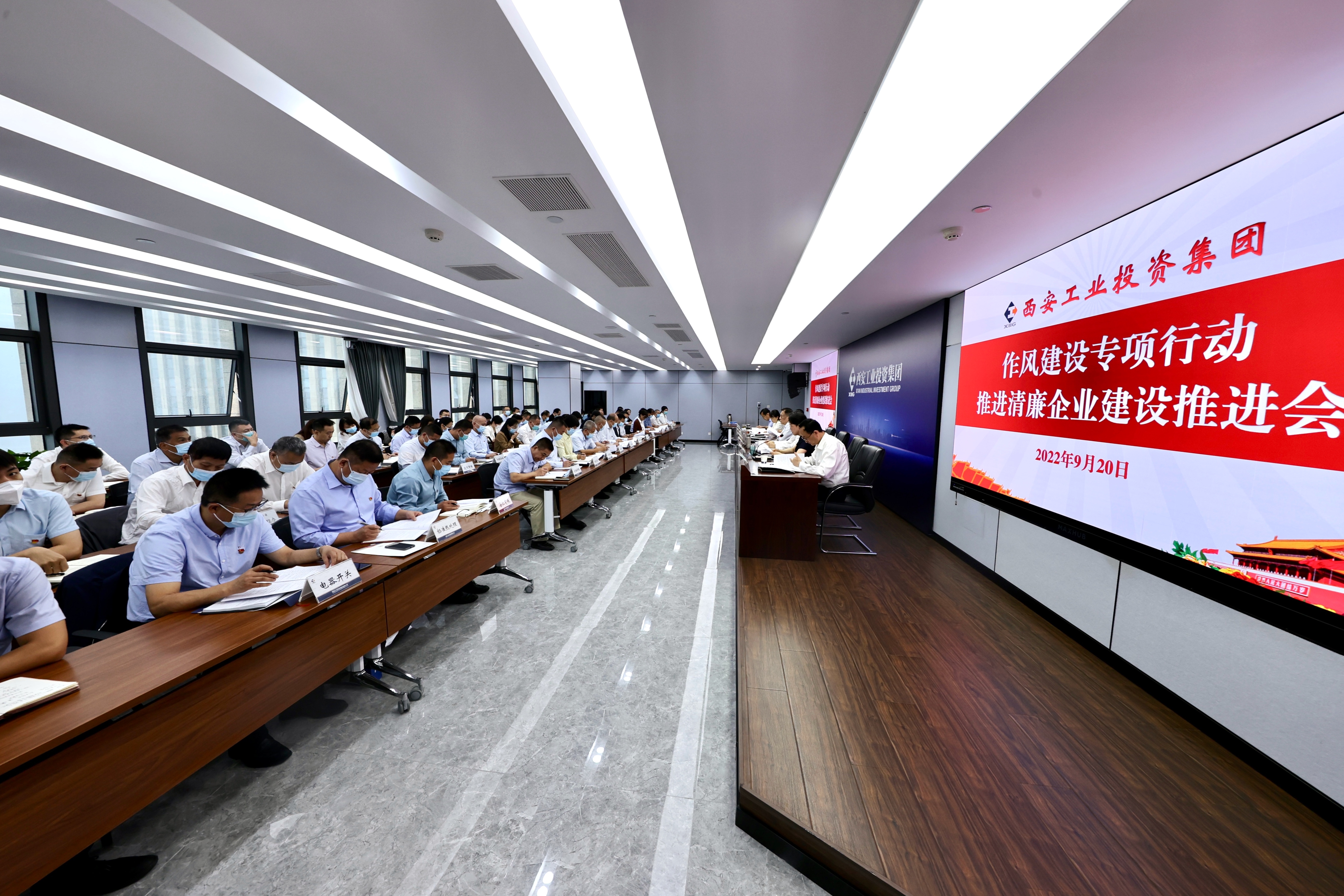 工投集團(tuán)召開作風(fēng)建設(shè)專項(xiàng)行動(dòng)工作推進(jìn)會