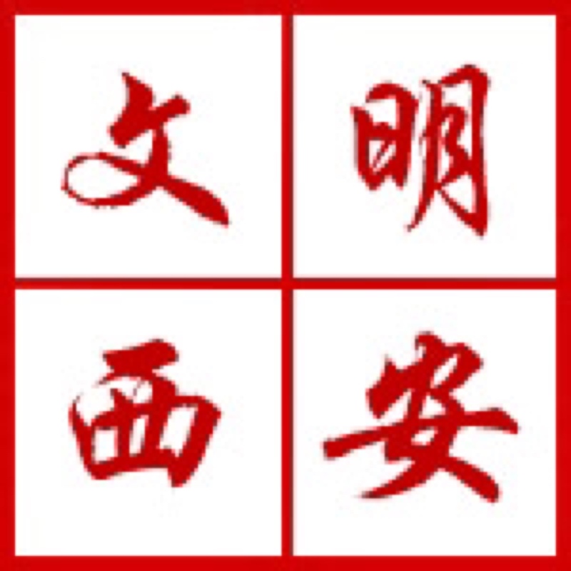 西安開展“迎接綠色十四運，當好秦嶺生態衛士”志愿服務系列活動